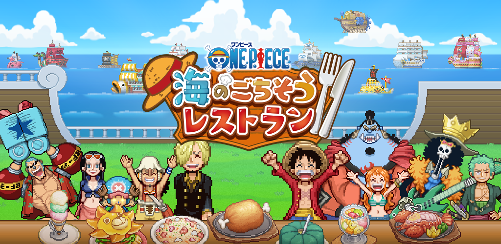 ONE PIECE 海のごちそうレストラン